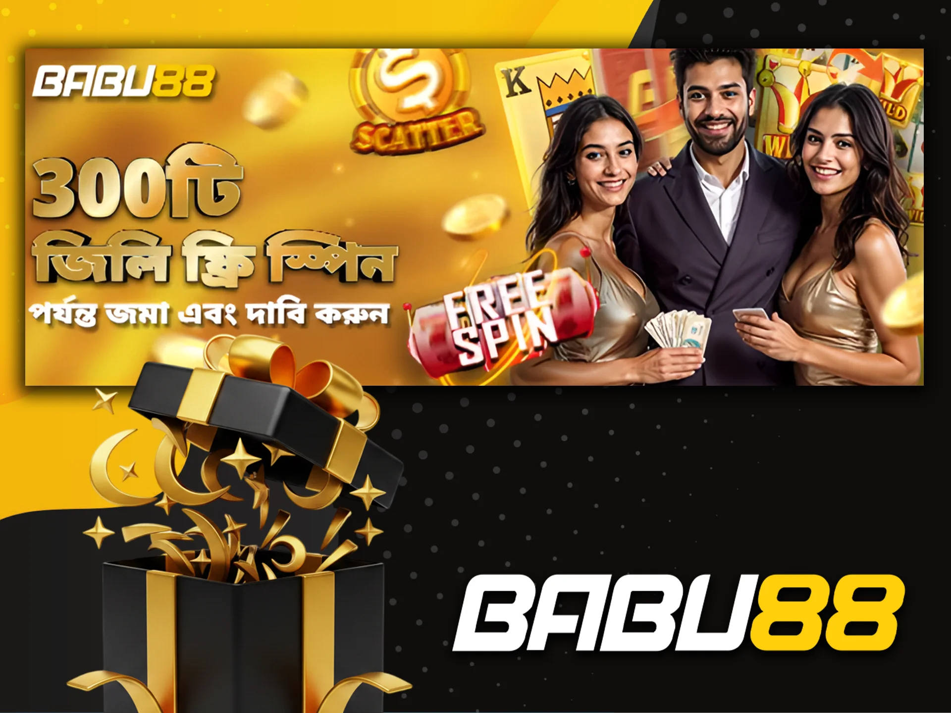 Babu88 থেকে আপনার ফ্রি স্পিন বোনাস নিন এখনই।
