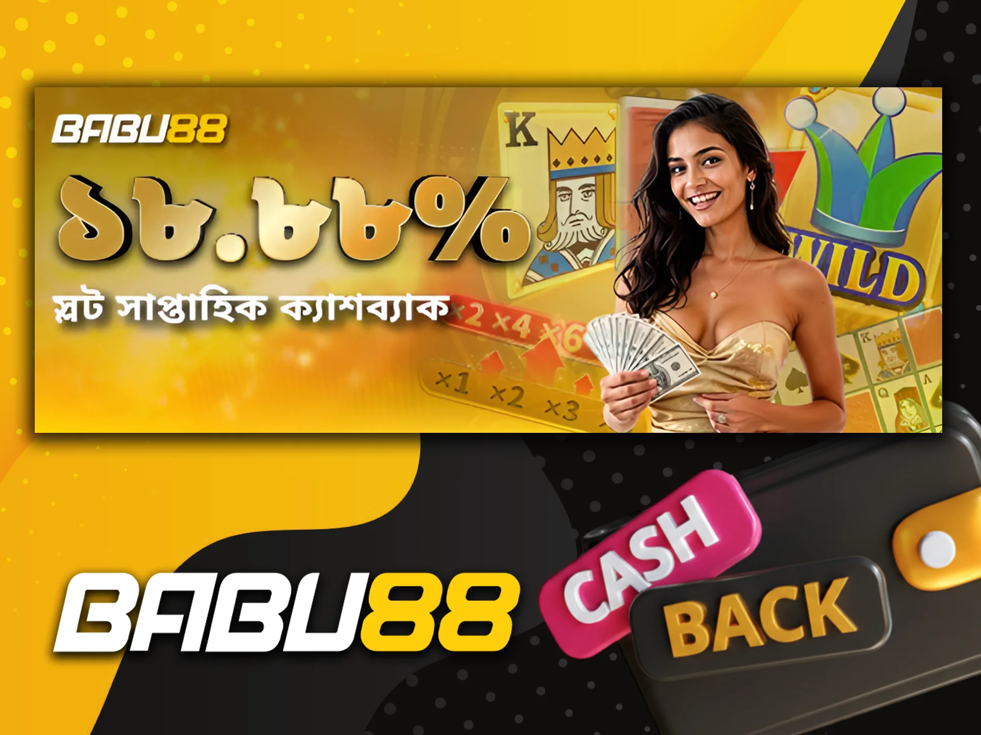 Babu88 থেকে সাপ্তাহিক ক্যাশব্যাকস সুবিধা পান।
