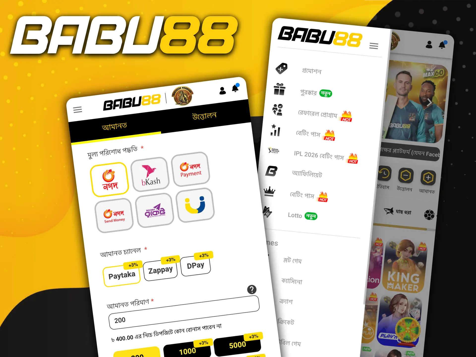 Babu88 অ্যাপটি খুবই সুবিধাজনক এবং ব্যবহার করা সহজ।