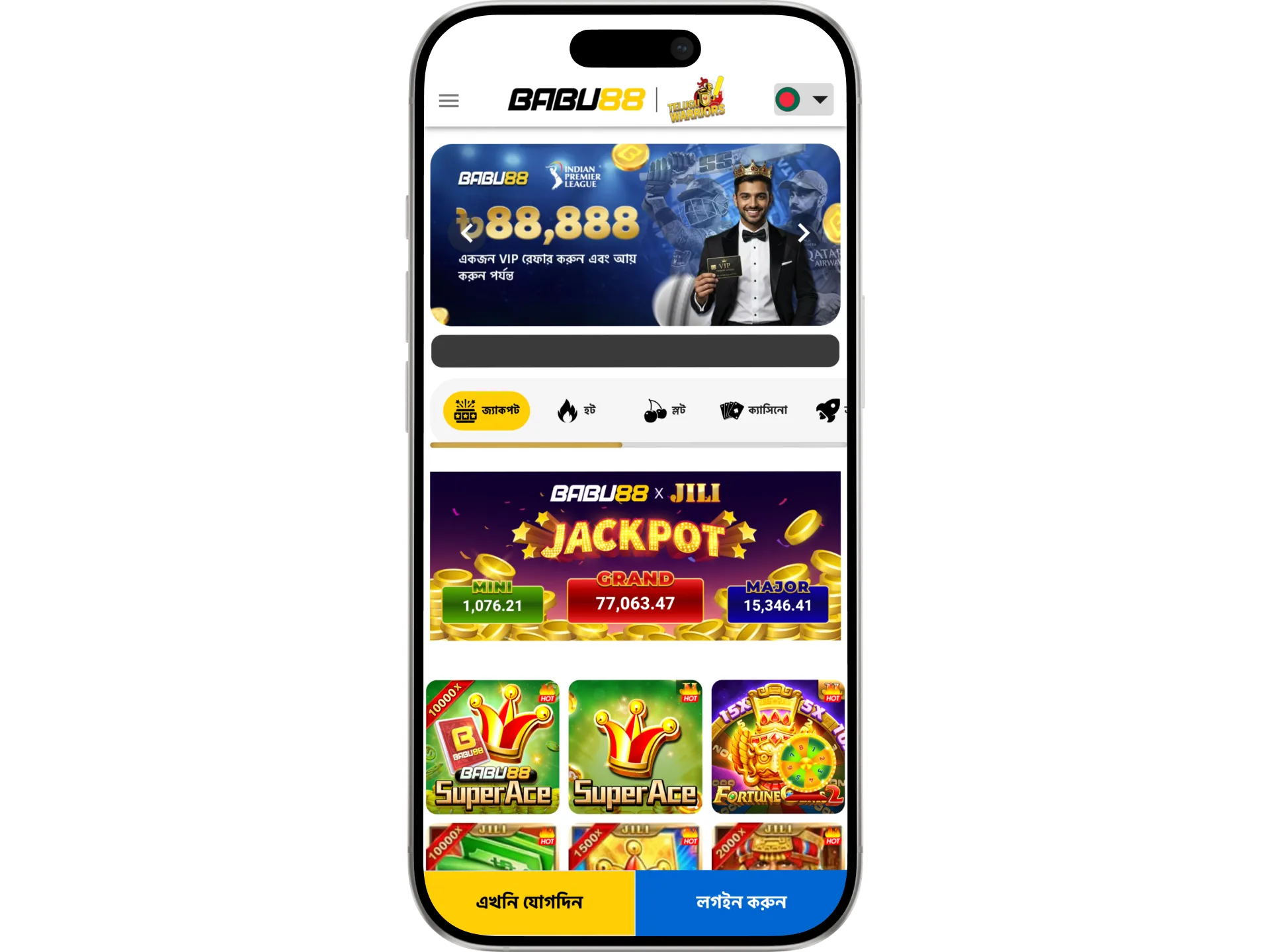 আপনার আইফোনে Babu88 ওয়েবসাইটটি খুলুন।
