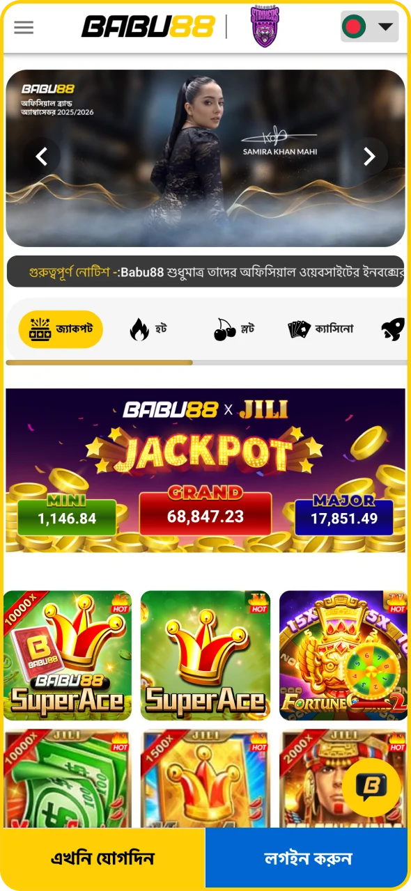 বাবু৮৮ অফিসিয়াল ওয়েবসাইটের মূল পাতাটি পরিদর্শন করুন।