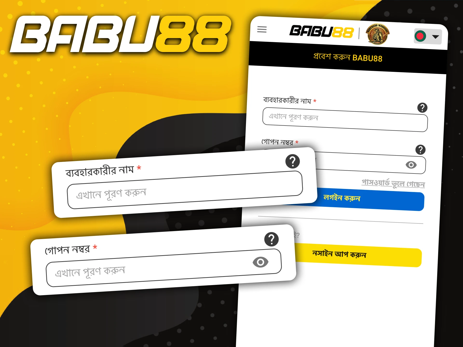 Babu88 এ লগ ইন করতে আপনার ব্যবহারকারীর নাম এবং পাসওয়ার্ড ব্যবহার করুন
