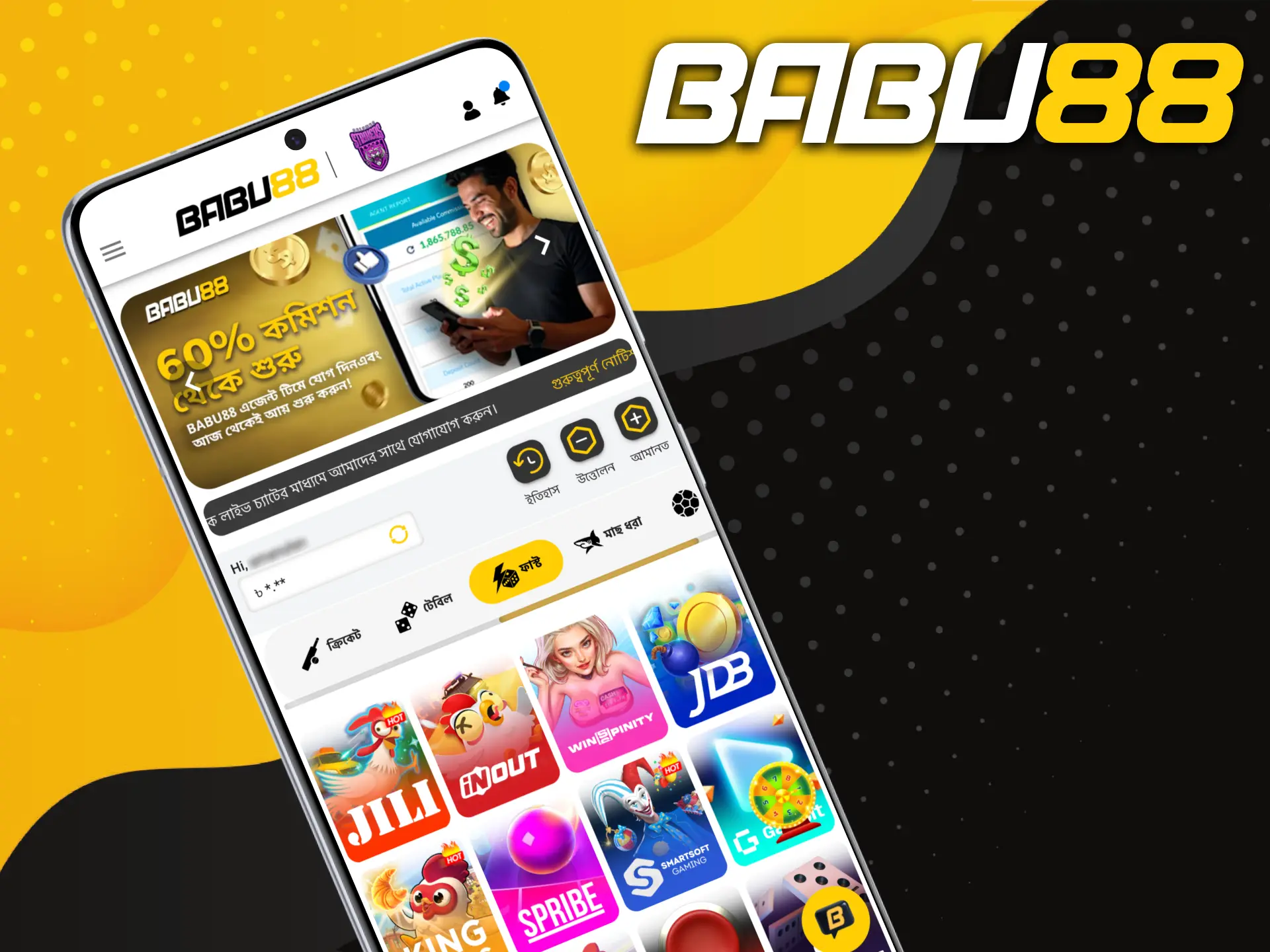 আপনি Babu88 অ্যাপের পরিবর্তে সাইটের ব্রাউজার সংস্করণও ব্যবহার করতে পারেন