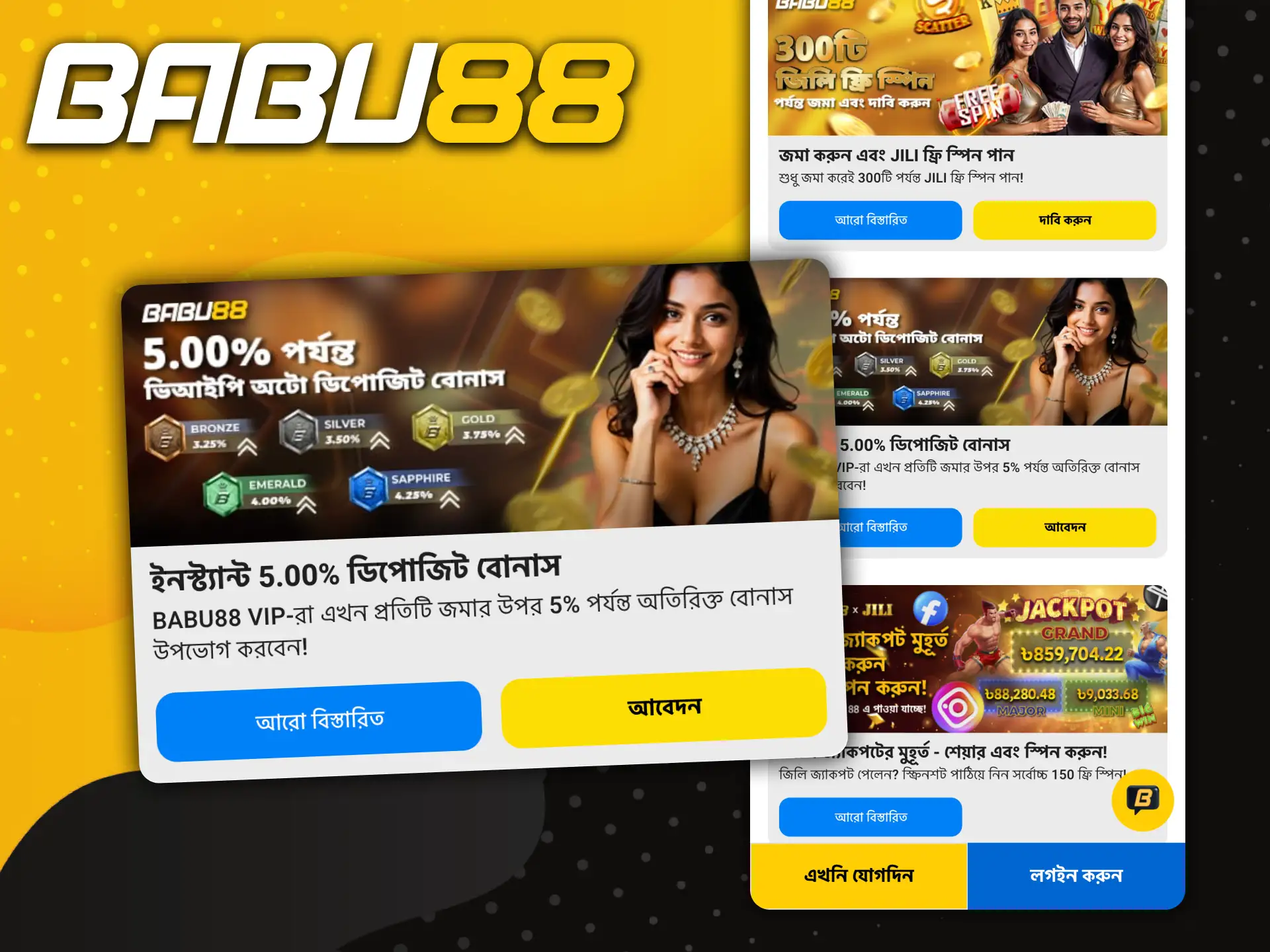 Babu88-এ ক্যাসিনো গেম খেলে অতিরিক্ত বোনাস পান।
